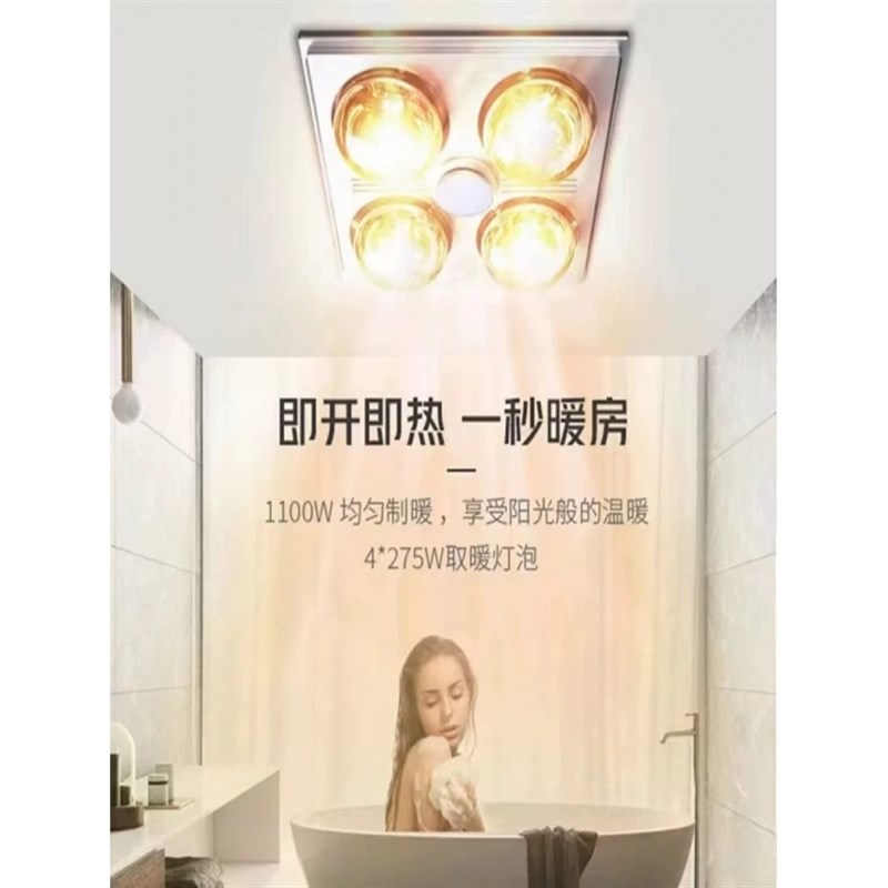 殴普灯暖浴霸灯排气扇照明一体取暖灯泡集成吊顶浴室卫生间灯