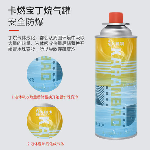 卡燃宝户外便携式迷你卡式炉小瓶卡式气罐液化瓦斯燃煤气120g250g