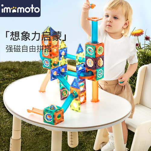 磁力片儿童益智玩具男女孩拼装强磁拼图彩窗轨道积木智力动脑启蒙
