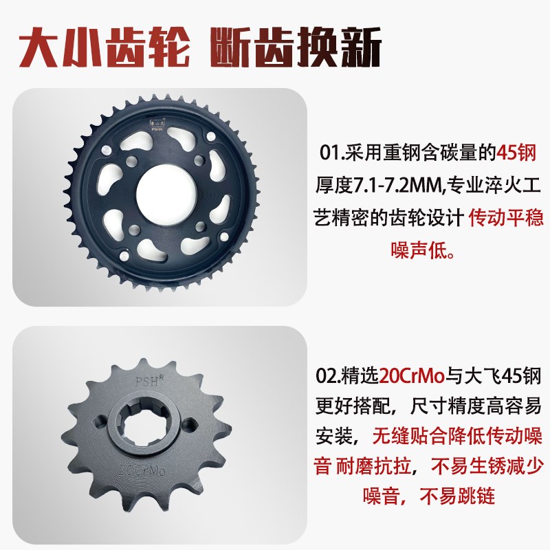 适用新大洲本田SDH150-F战神焰影428彩色油封链条牙盘齿轮三件套
