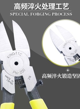 TTC角田5寸6寸精密电子剪钳水口钳PN-125 PN-150 PN-175 TN-120