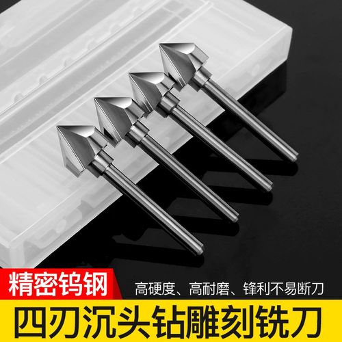 4刃PCB倒角钻头电路板玻璃纤维板CNC雕刻机刀60 90度沉孔 钻头