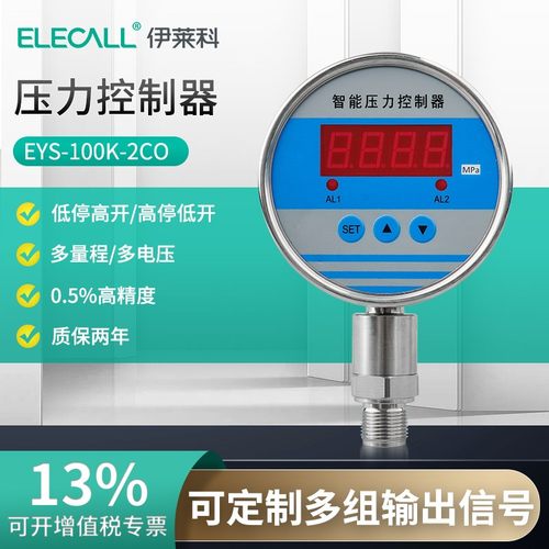 伊莱科智能压力控制器数显报警开关量输出水泵压力调节器低停高开