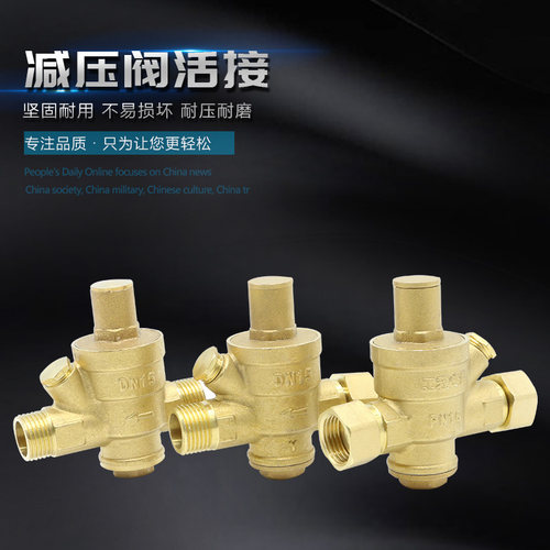 黄铜家用减压阀净水器热水器活接内外丝外牙自来水稳压减压阀 4分