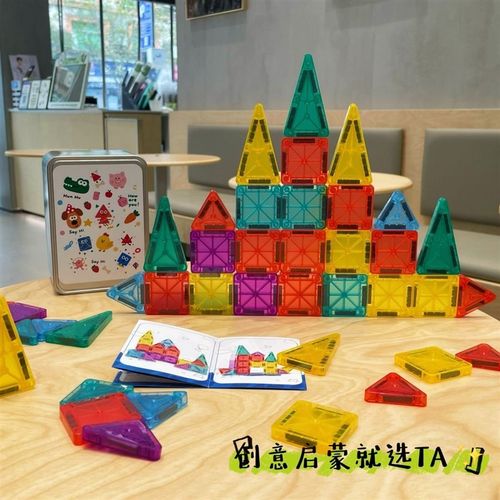 儿童口袋迷你磁力片便携旅行彩窗磁吸积木棒拼装3-6岁5男女孩礼物