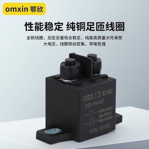 强磁灭弧汽车继电器150A高压启动继电器DC12V24V36V48V72V电动车