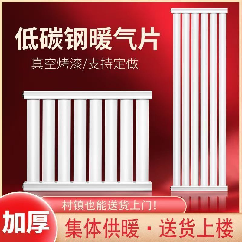 暖气片家用供暖8050低碳钢制散热器大水道农村煤改气暖气厂家直销