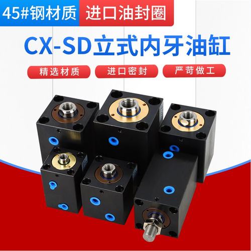 液压油缸模具液压油缸薄型液压油缸活塞杆CX-SD20/25/32/40/50