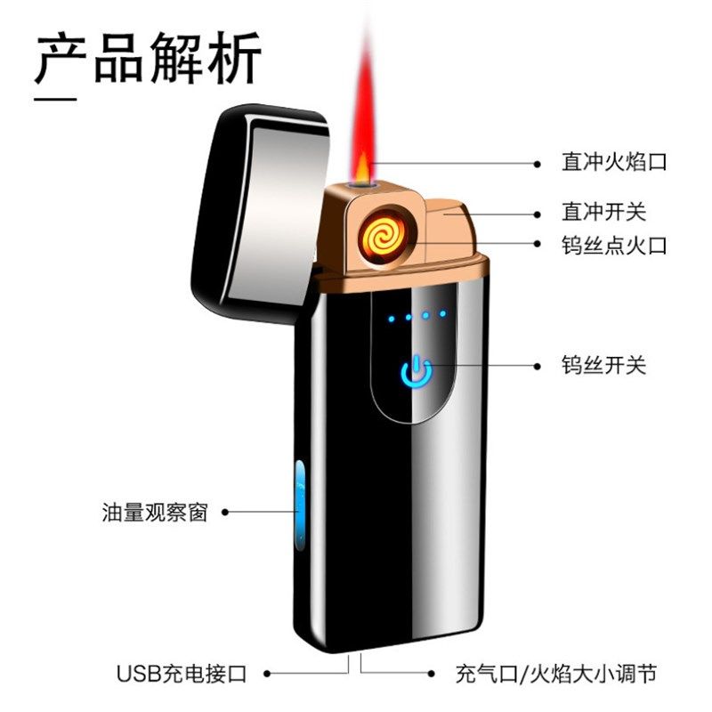 TH707触摸感应气电双用打火机气体USB充电电子点烟器气电二用高档