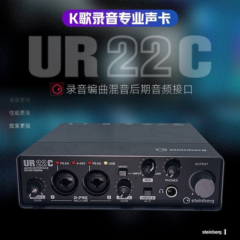 YAMAHA雅马哈声卡 UR22C MKII录音编曲直播唱歌吉他配音外置声卡