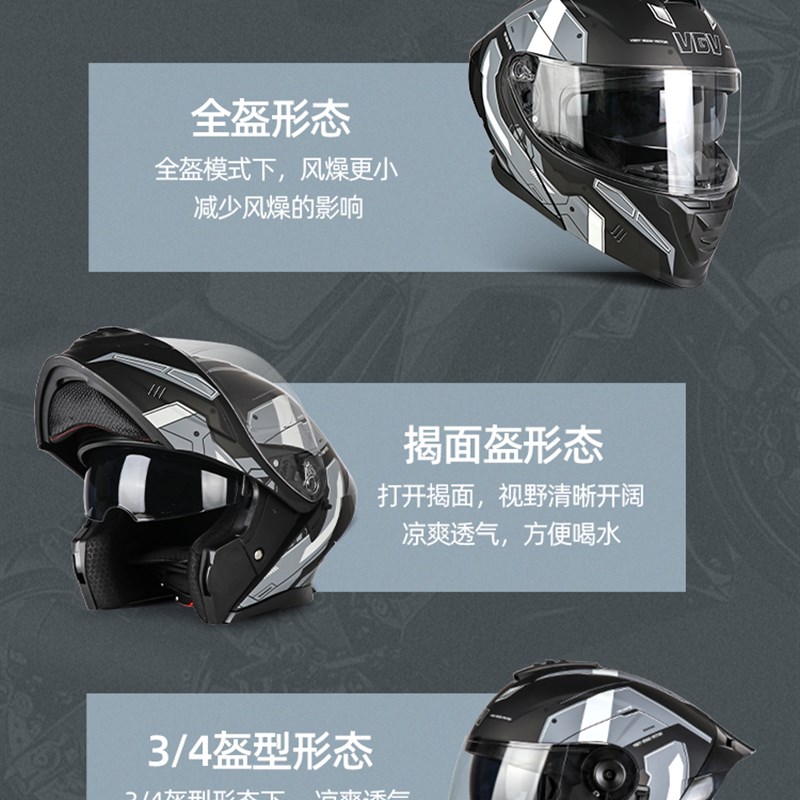 3C认证VGV头盔男摩托车揭面盔机车全盔女三合一双镜片冬四季通用