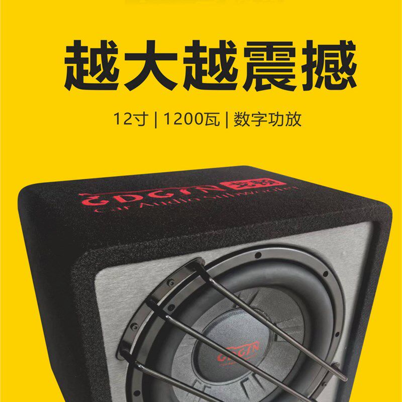 戈登12英寸汽车低音炮改进梯形汽车音频超重型高功率扬声器汽车主