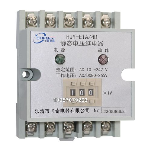 HJY-E1A E1B E2A E2B/4D交流电压继电器HJY-E1A E1B E2A E2B/4J