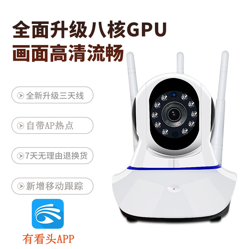 有看头自带AP热点无网录像监控摄像头WiFi插网线手机远程高清家用