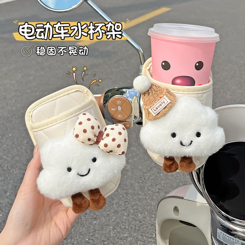 适用九号挂钩杯极核爱玛台铃雅迪绿源电动车奶茶杯收纳配件水杯女