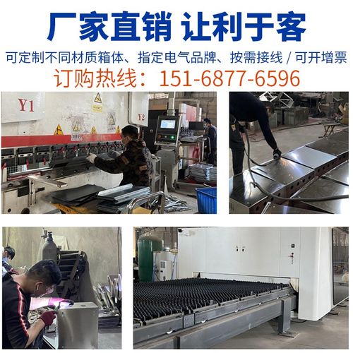 电机启动水泵消防排烟风机控制箱380V三相220V一用一备保护配电箱