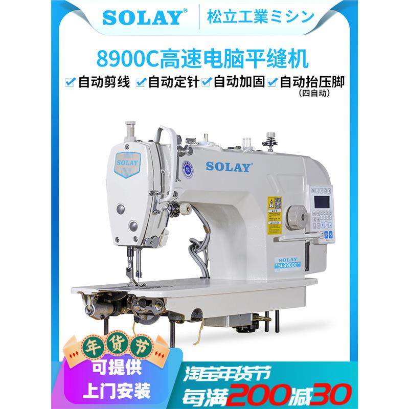 电脑平车自动全新工业缝纫机家用大旋梭电动帐篷平缝机缝衣车,纺织面料/辅料/配套,其他纺织机械,淘宝优惠券,粉丝福利购,淘宝优惠卷