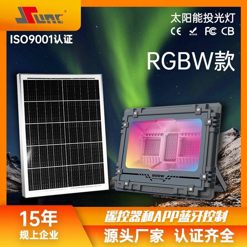 LED投光灯多彩RGB泛光灯庭院花园Party灯太阳能户外防水500W