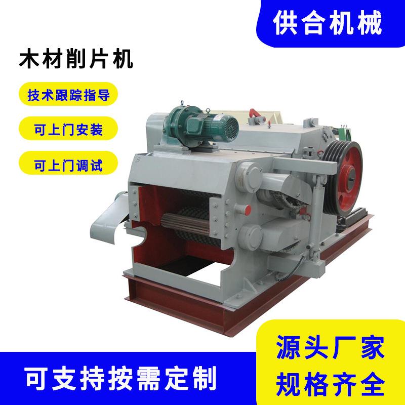 大型木材鼓式削片机园林树枝竹木头粉碎机干湿边角料刨花锯末机