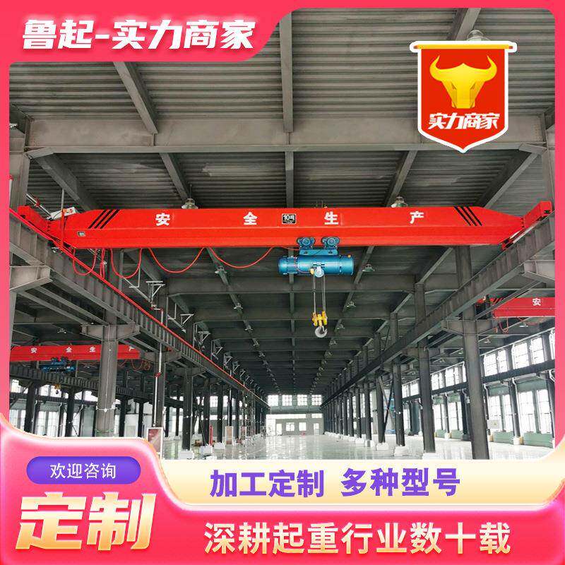 5吨桥式起重机工业车间电动遥控单梁航吊LDA10吨单梁起重机行车