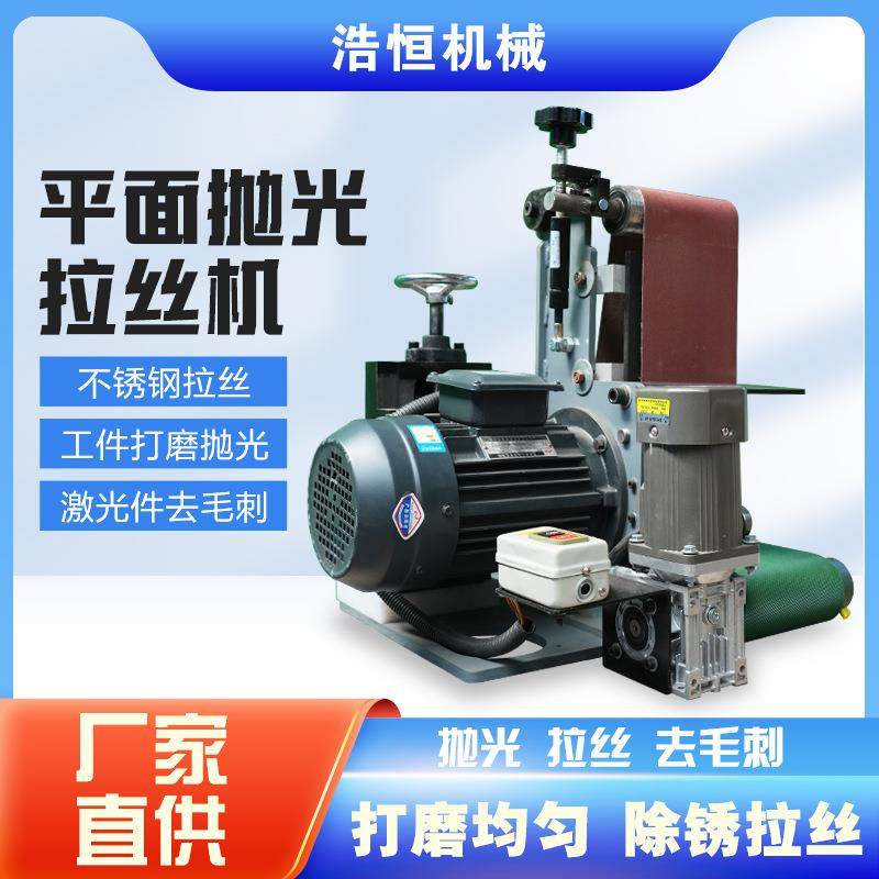 全自动平面抛光机金属/木材/不锈钢/五金模具平面打磨设备去毛刺,五金/工具,抛光机/地面抛光机,淘宝优惠券,粉丝福利购,淘宝优惠卷