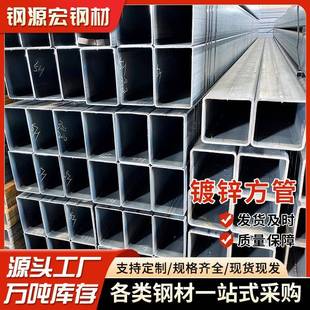 4040热镀锌方管镀锌方管6米长广东工厂直供加厚货架可加工定制