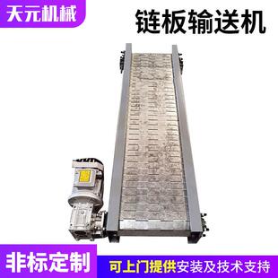 厂家供应链板输送机04不锈钢食品链板爬坡提升机板链式输送带