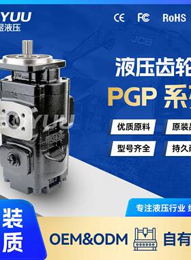 PGP620B0410AD齿轮泵用于工业设备机械设备质量有保障厂家直
