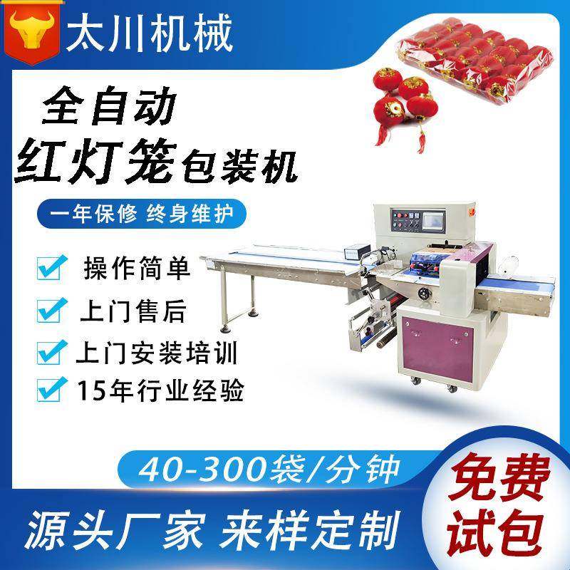 全自动小红灯笼包装机蜂窝纸灯笼套袋机枕式包装机械设备,办公设备/耗材/相关服务,包装机,淘宝优惠券,粉丝福利购,淘宝优惠卷