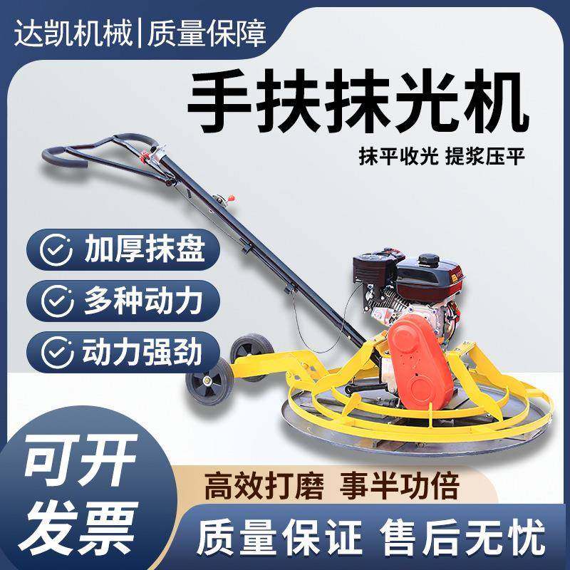100型柴油手扶抹光机单圆盘双盘水泥路面地坪收光抹平汽油磨光机,五金/工具,筑路机械,淘宝优惠券,粉丝福利购,淘宝优惠卷