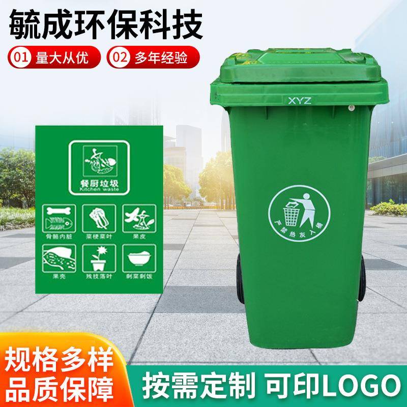 垃圾桶120升塑料环卫户外垃圾桶加厚挂车带盖分类物业120l垃圾桶