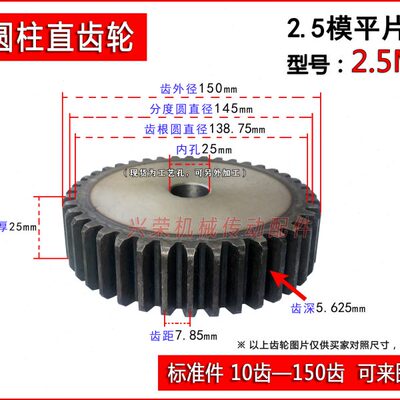 #2.52.5无齿钢M58T齿轮模8凸平正455齿轮面电机直齿轮圆柱台 金属