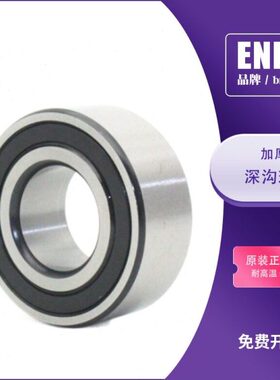 球615亿恩迪14轴承E1高速622 2222ZZRS6 ND22深沟加厚6716B