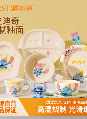 ARST雅诚德史迪仔儿童卡通陶瓷饭碗盘碟子套装家用可爱高颜值新款