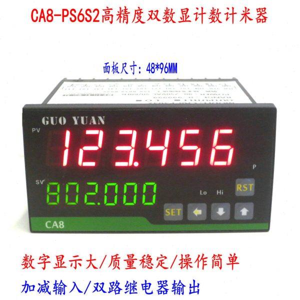 CT7-PS61B/PS62B智能数显电子计数表计长仪计米器CA8-PS6S2