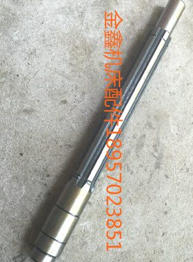 柳州机床厂C630-1B/CL6163机床配件7034进给轴 花键轴L376/6-32-8