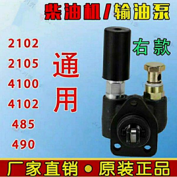 德国进口输油泵490/485/2204/2102/2105/2100/4100/4105手压泵输