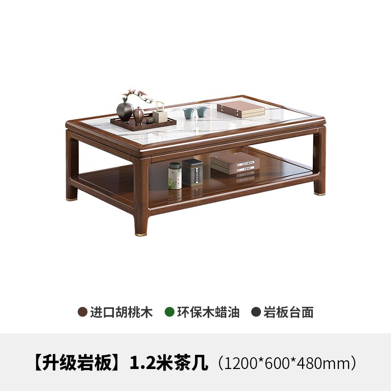 新中式实木岩板茶几电视柜组合现代简约胡桃木客厅家X用小户型桌