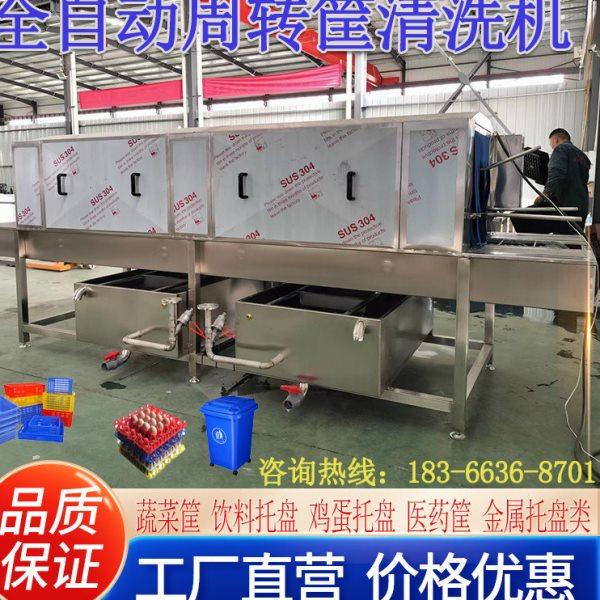 全自动洗筐机塑料箱周转箱泡沫箱洗箱机餐盘垫板单冻盘洗盘设备,清洗/食品/商业设备,洗筐机,淘宝优惠券,粉丝福利购,淘宝优惠卷