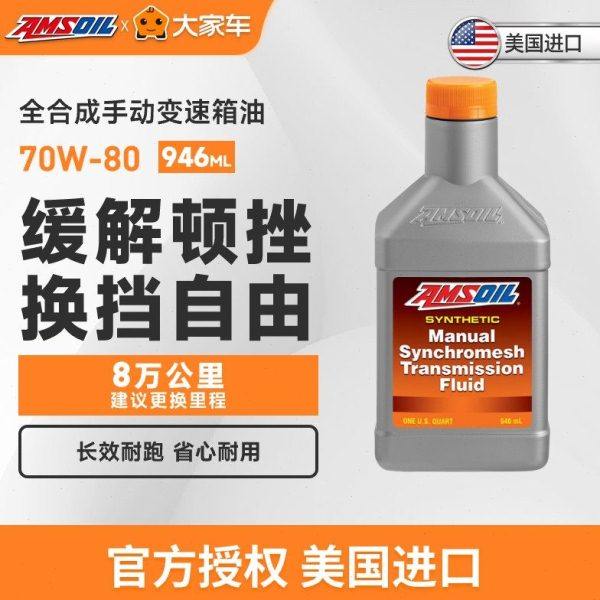 安索MTFQT全合成手动变速箱油70W-80齿轮油70W80手动波箱油GL4,汽车零部件/养护/美容/维保,齿轮油,淘宝优惠券,粉丝福利购,淘宝优惠卷