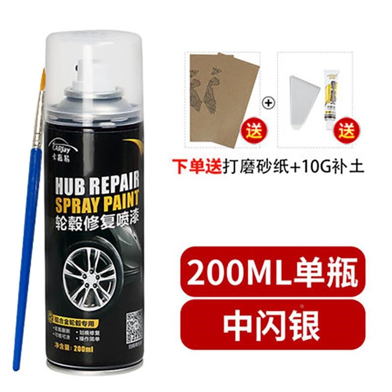 汽车轮毂修复划痕j铝合金缺口翻新抛光改色喷漆钢圈补漆笔银色定