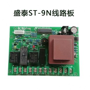 盛泰超级省电王ST-9N线路板自动加水锅炉电加热蒸汽熨斗锅炉配件
