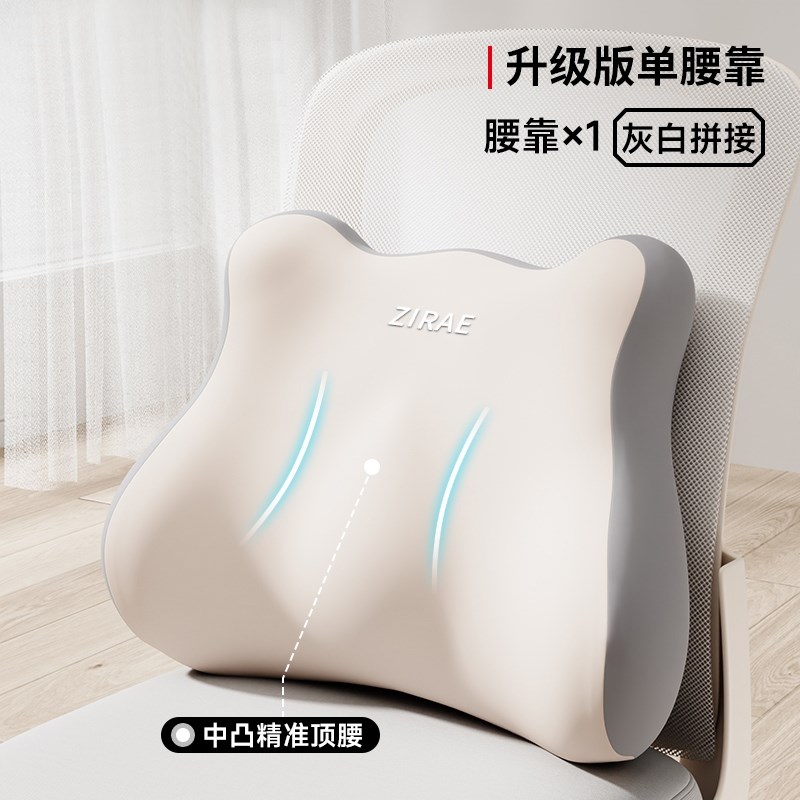 办公室腰靠靠垫腰枕护腰座椅腰y部支撑睡觉工位久坐神器椅子靠背