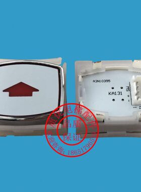 电梯按钮KA131|电梯按钮KA131/椭圆按钮KA131/A4J10396电梯按钮