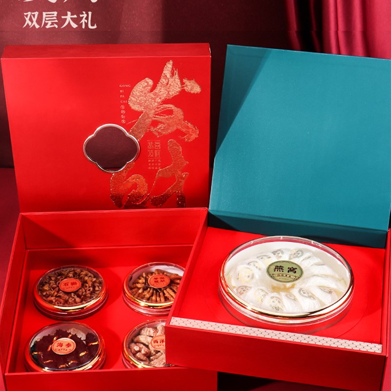 四宝双层发财五福燕窝礼盒空盒西洋参海参高丽参V海味滋补包装盒