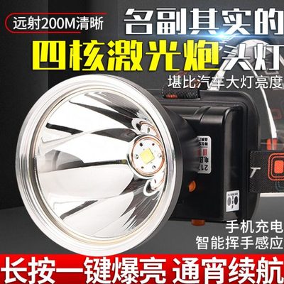 激光式强光头灯超亮充电头戴式远射矿灯户外手电筒超长续航大容量