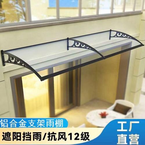 铝合金雨棚雨搭门头无声屋檐挡雨透明静音加强加厚阳台家用雨蓬