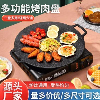 户外露营烤盘烧烤盘韩式烤肉盘铁板烧家用烤肉锅麦饭石烤盘电磁炉