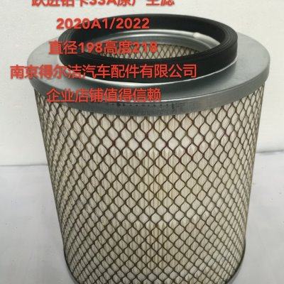 南汽跃进帅虎钻卡33A空气滤芯原厂BB牌k2022空气滤清器K2020A1