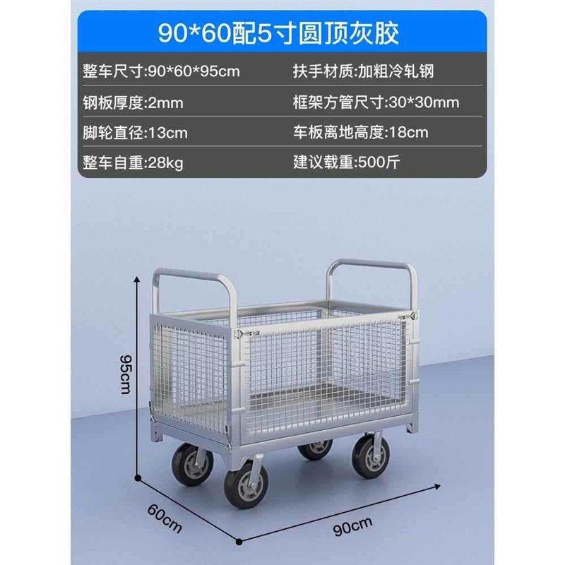 围栏手推车车搬运车拣货车w带护栏平板车推货车拉货摆摊小推车